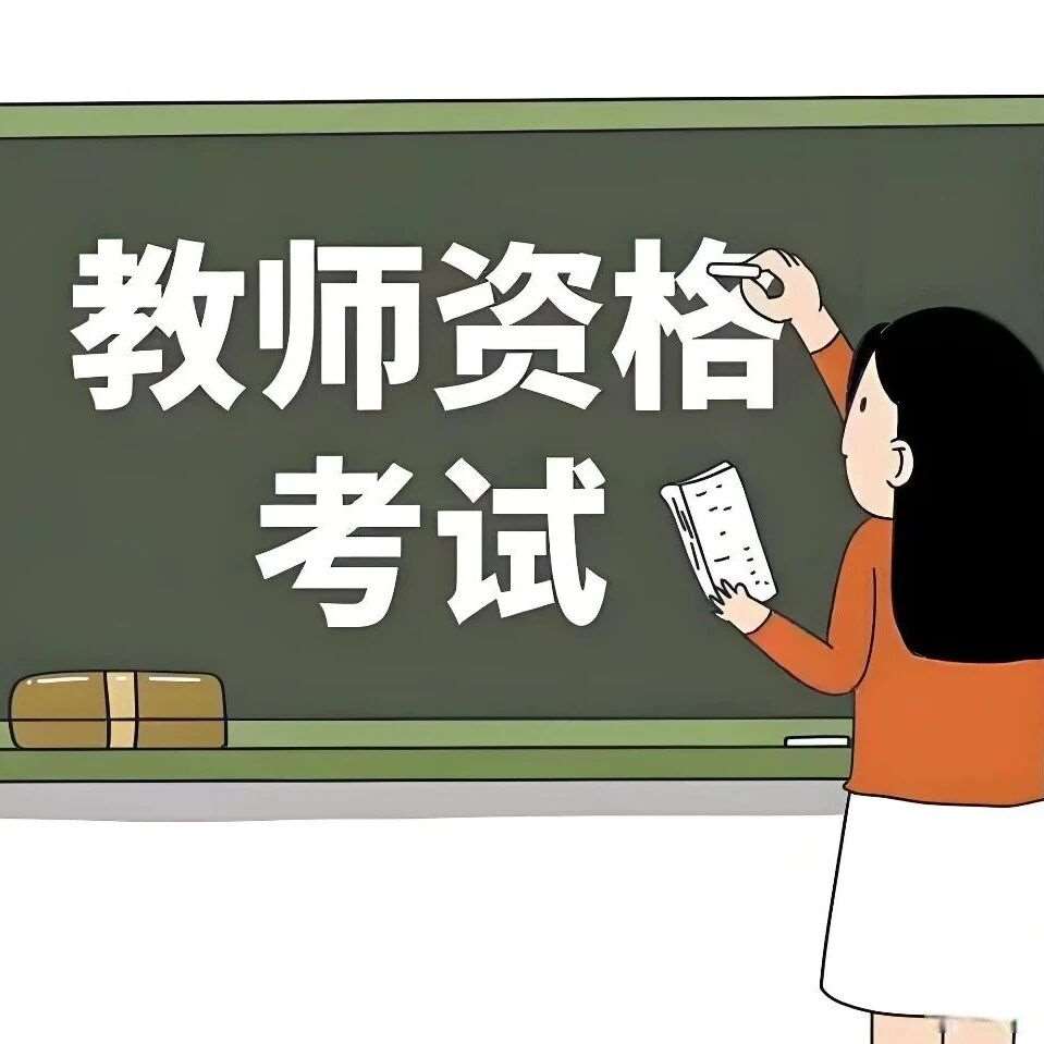 江苏省中等职业学校专业课、实习指导教师资格考试面试暂行办法